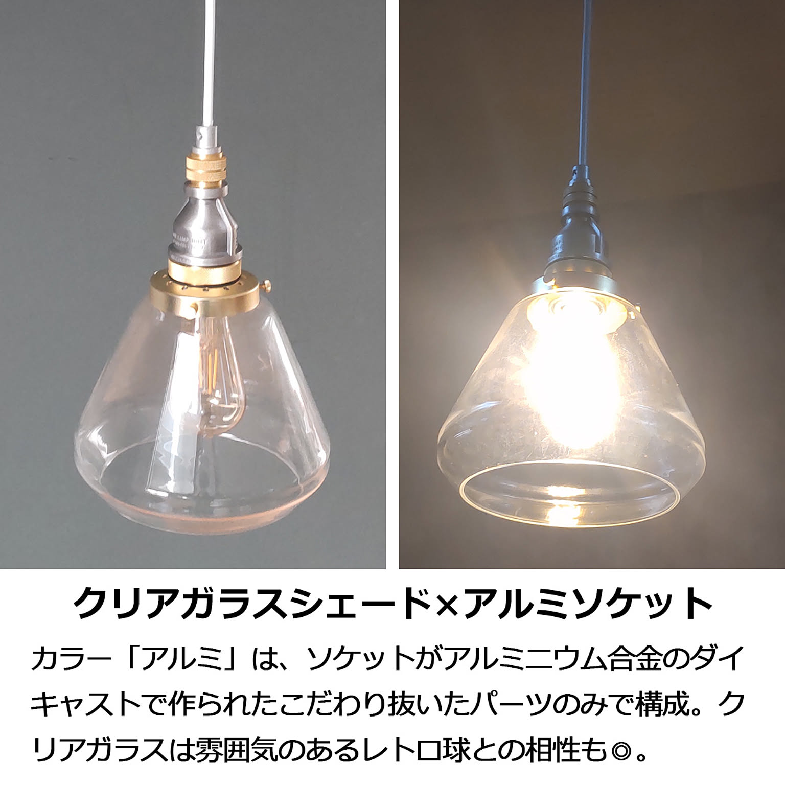 ペンダントライト