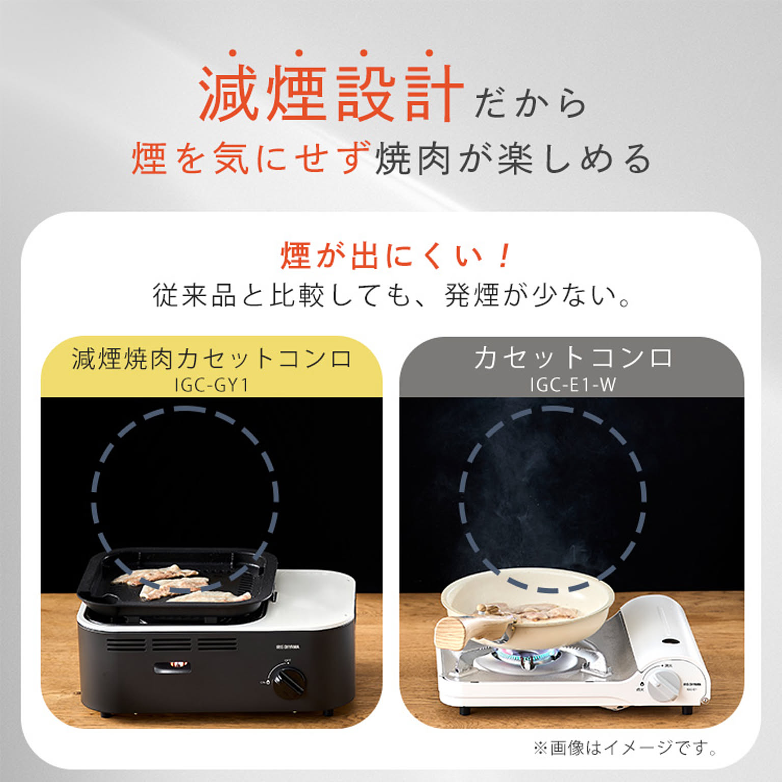 カセットコンロ