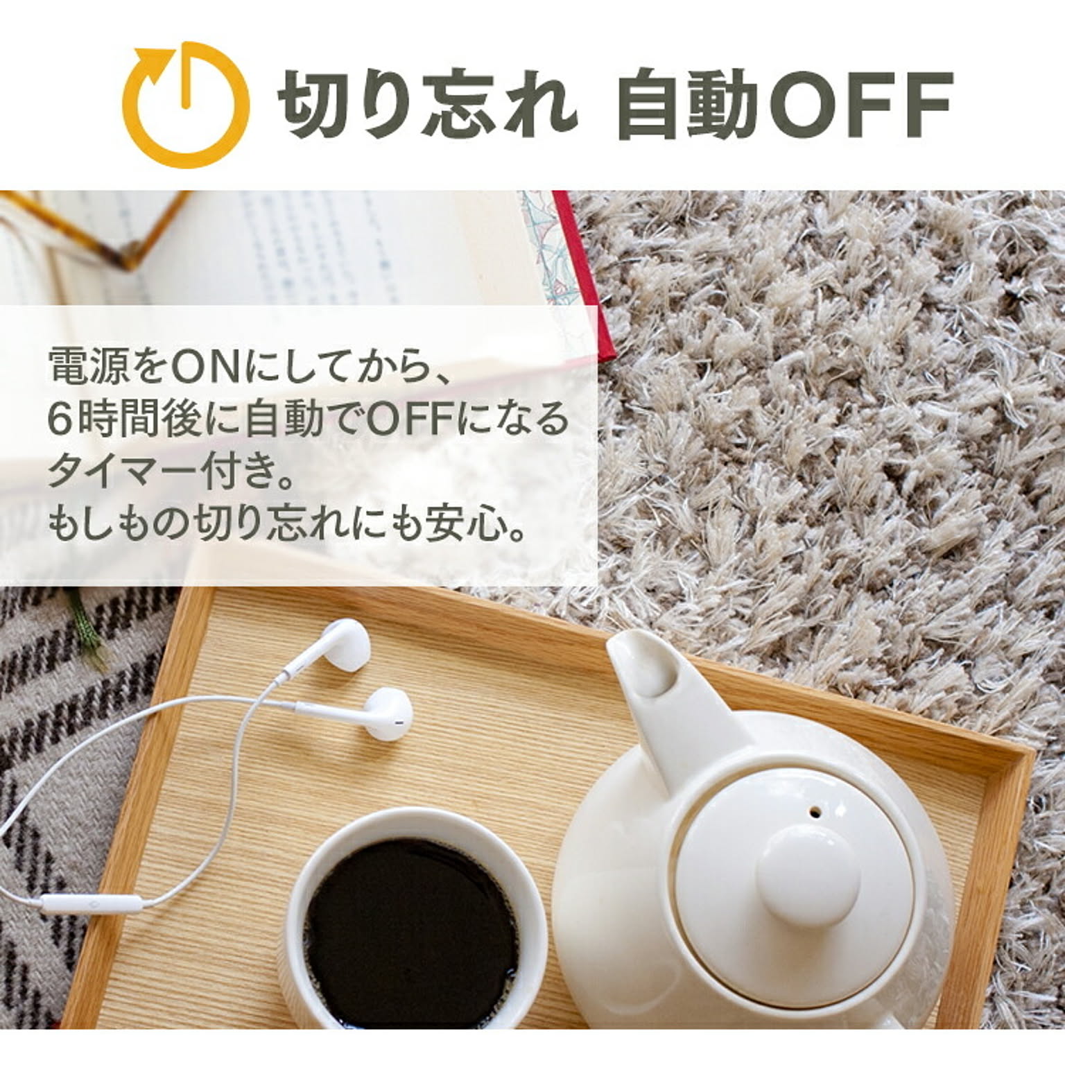 ホットカーペット
