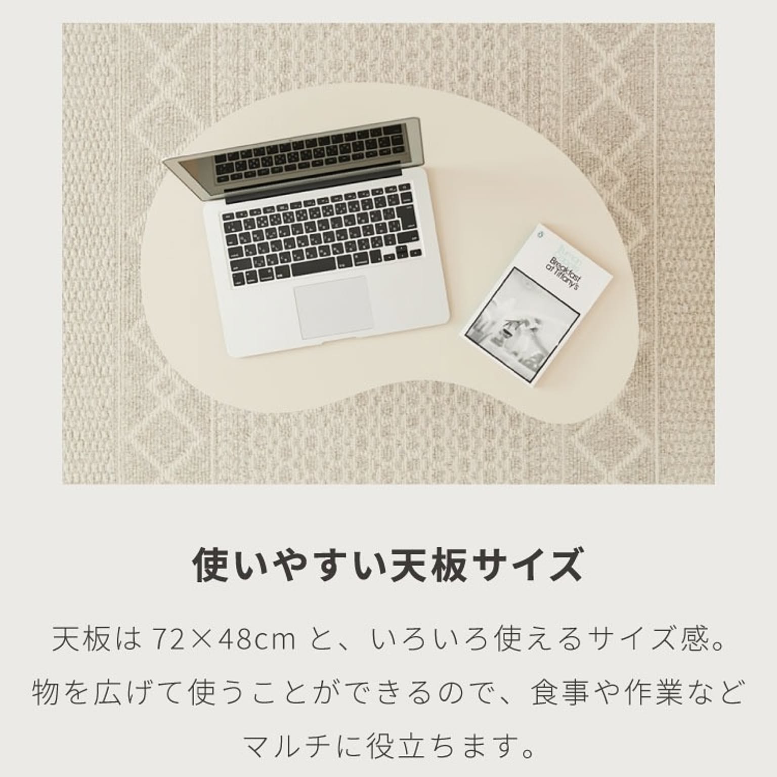 センターテーブル・ローテーブル