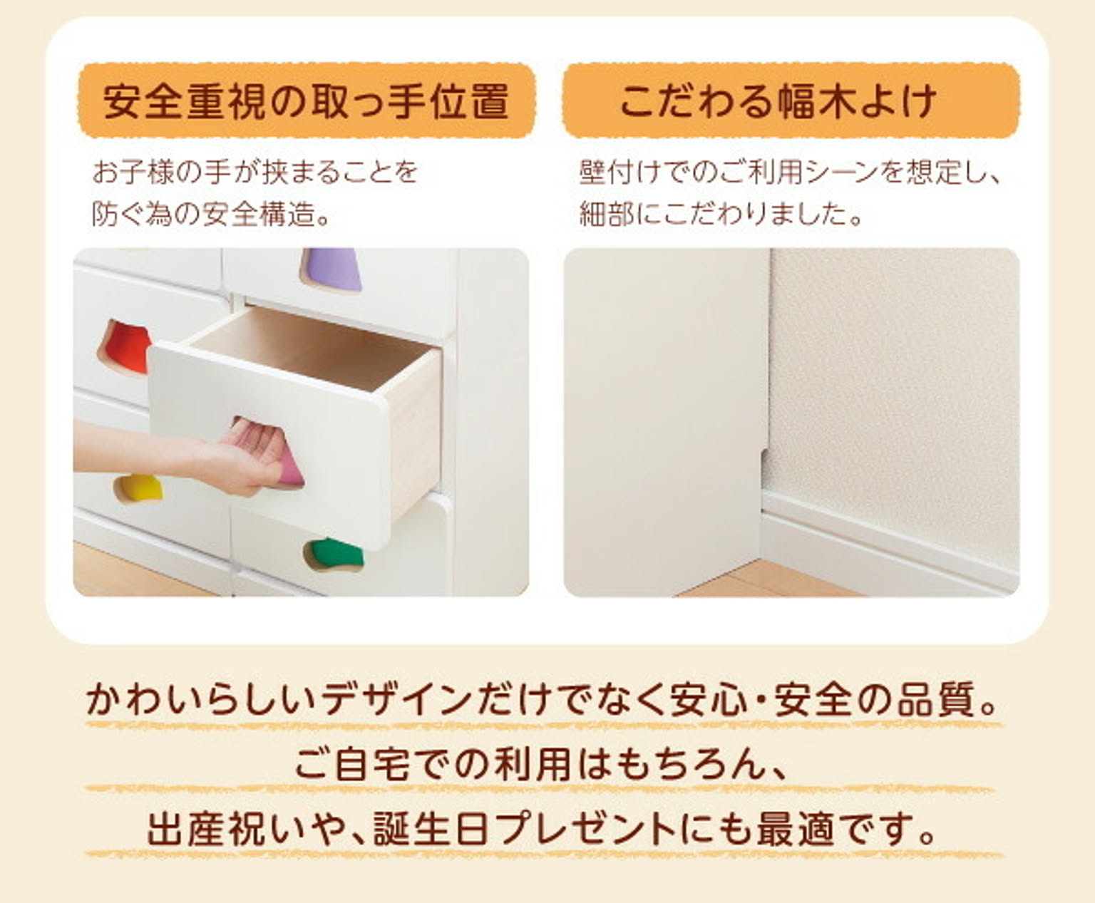 タンス・チェスト