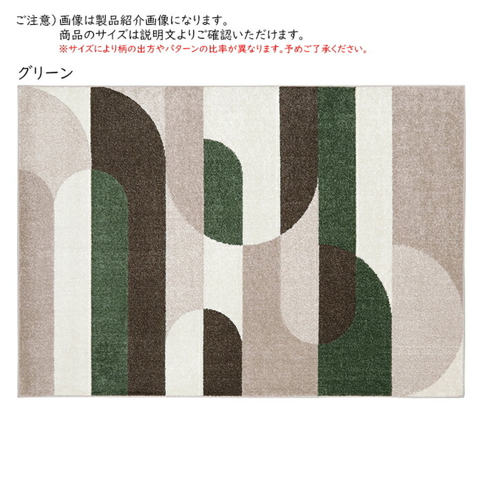 ラグ