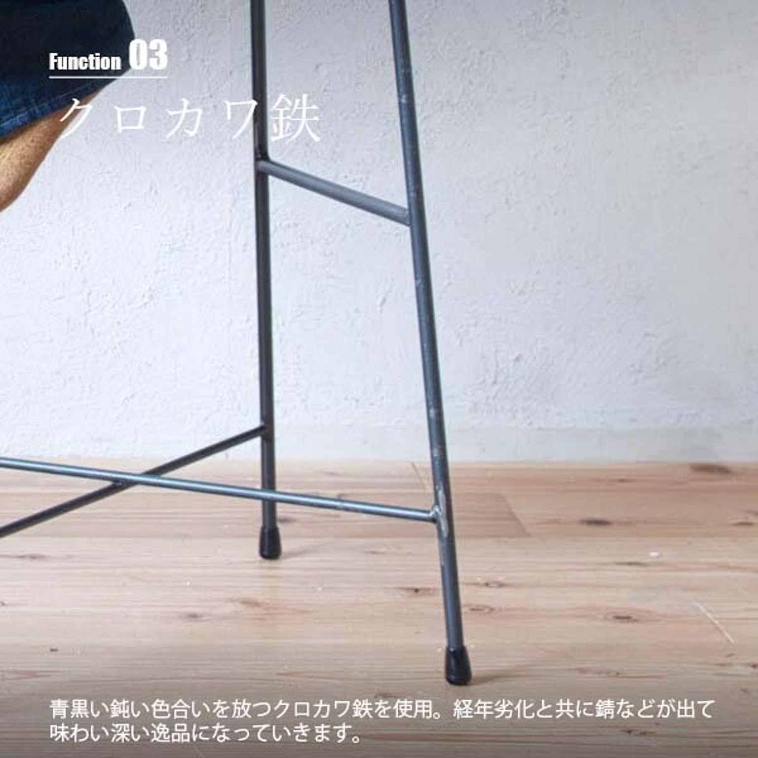 カウンターチェア