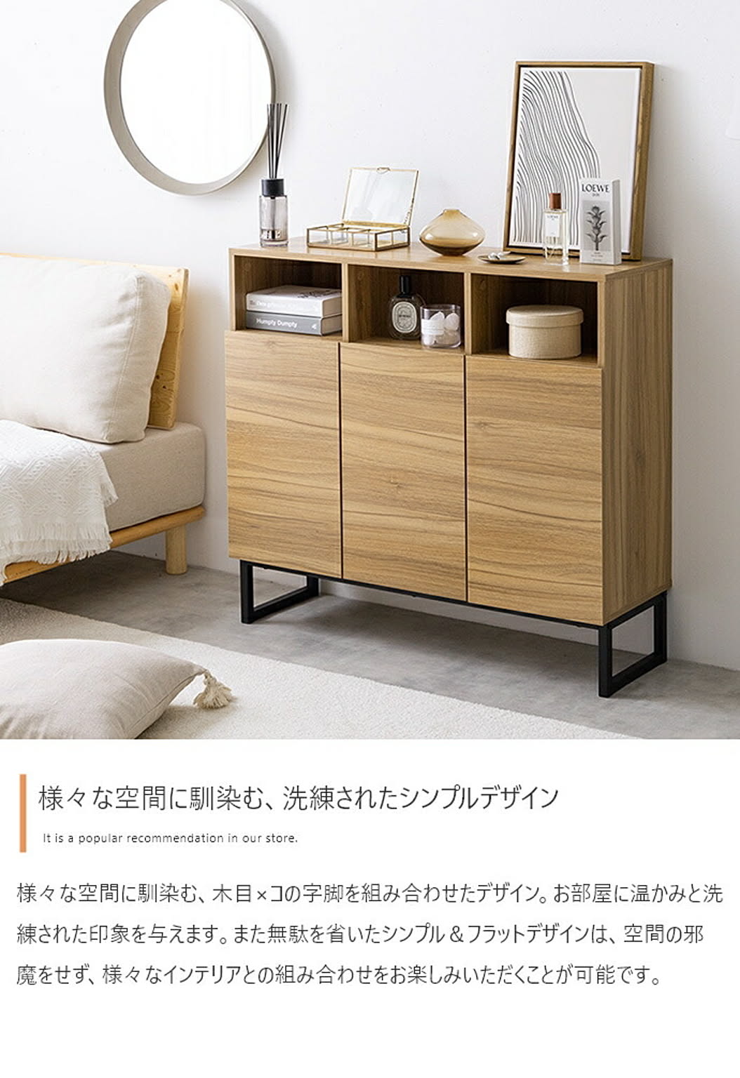 キャビネット・サイドボード
