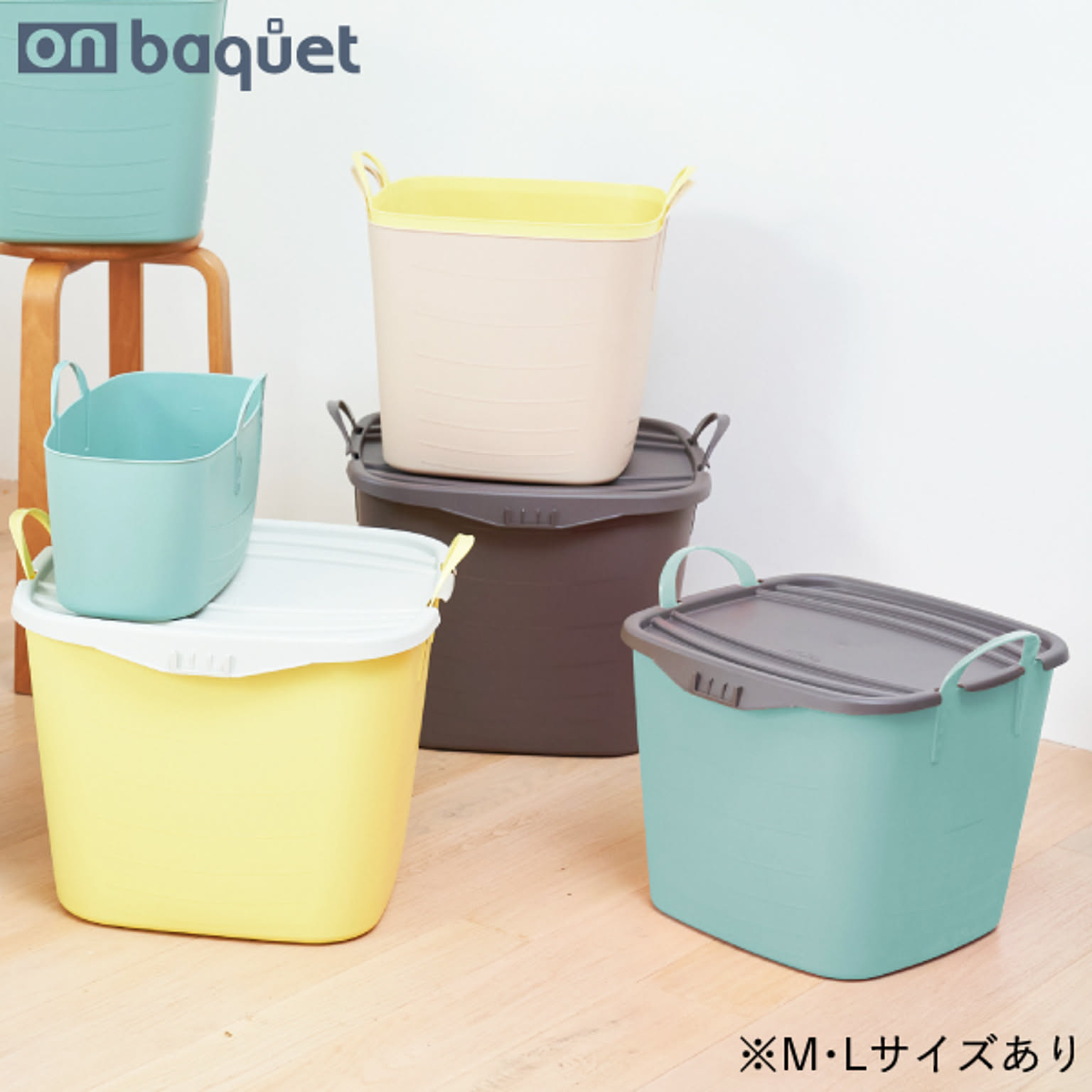 かご・バスケット