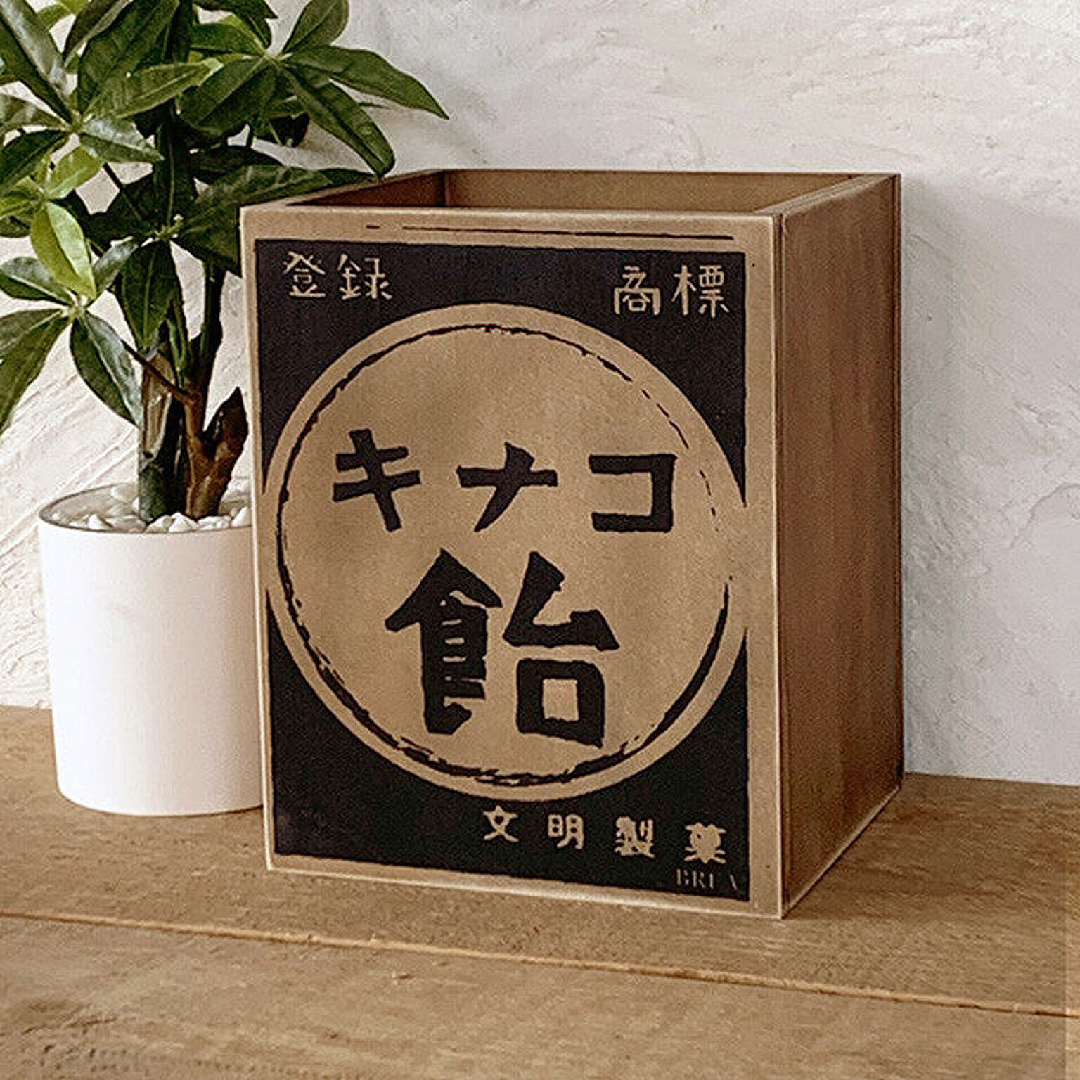 BREA ダストボックス 4L 昭和レトロ柄 コンペイトウ キャラメル BREA ダストボックス 4L 昭和レトロ柄 コンペイトウ キャラメル