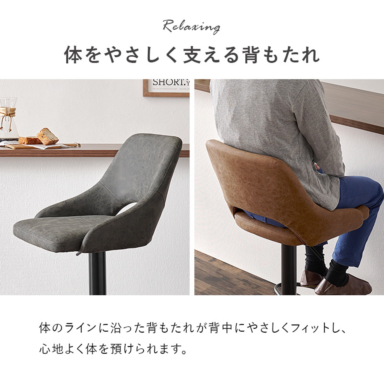 カウンターチェア