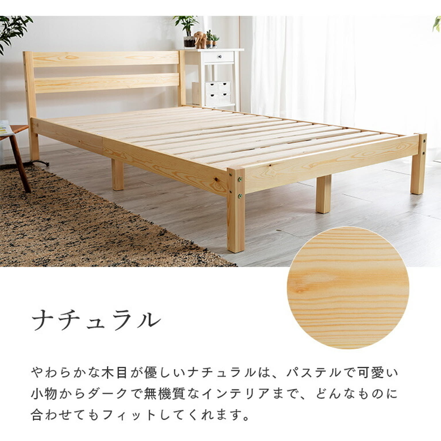 すのこベッド