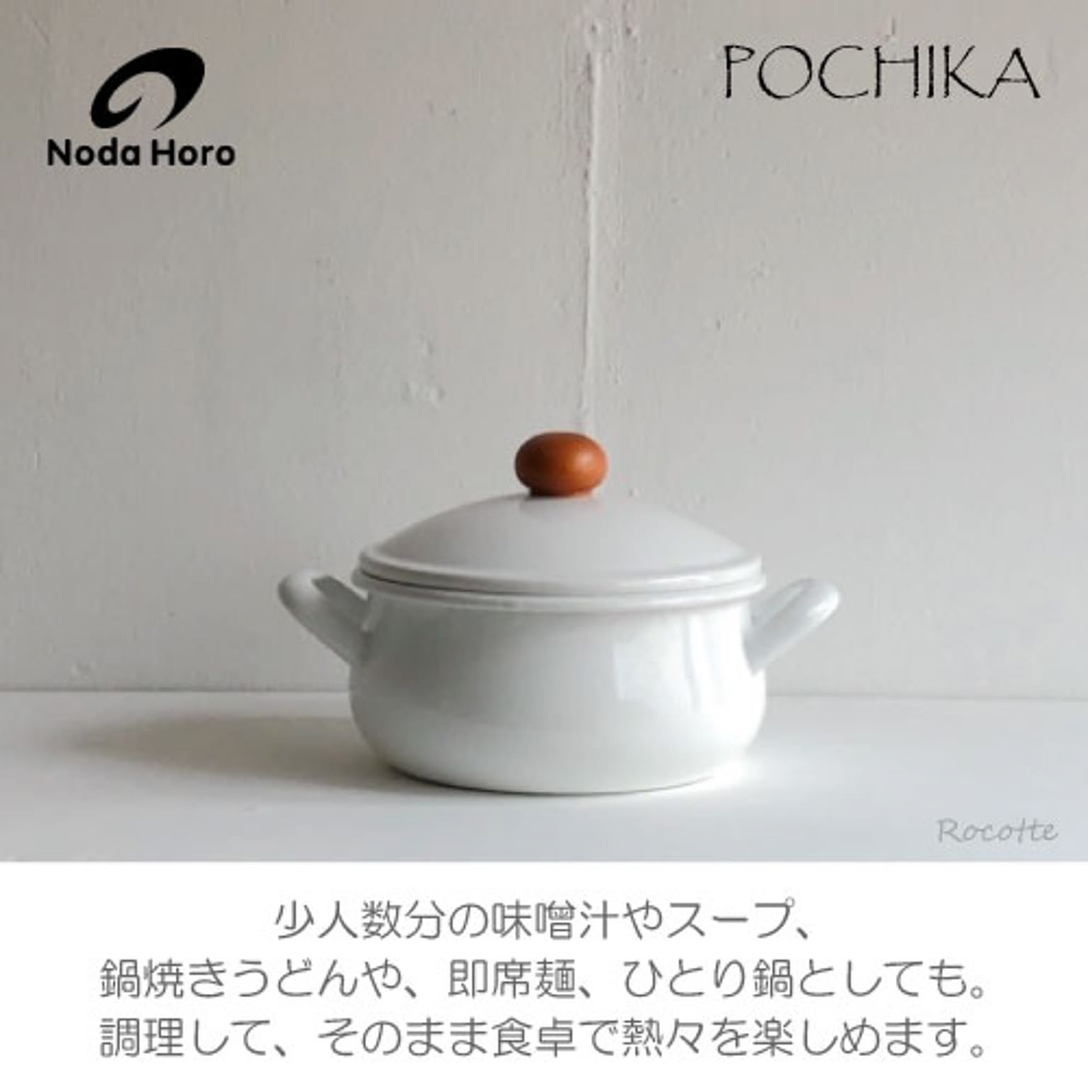 両手鍋