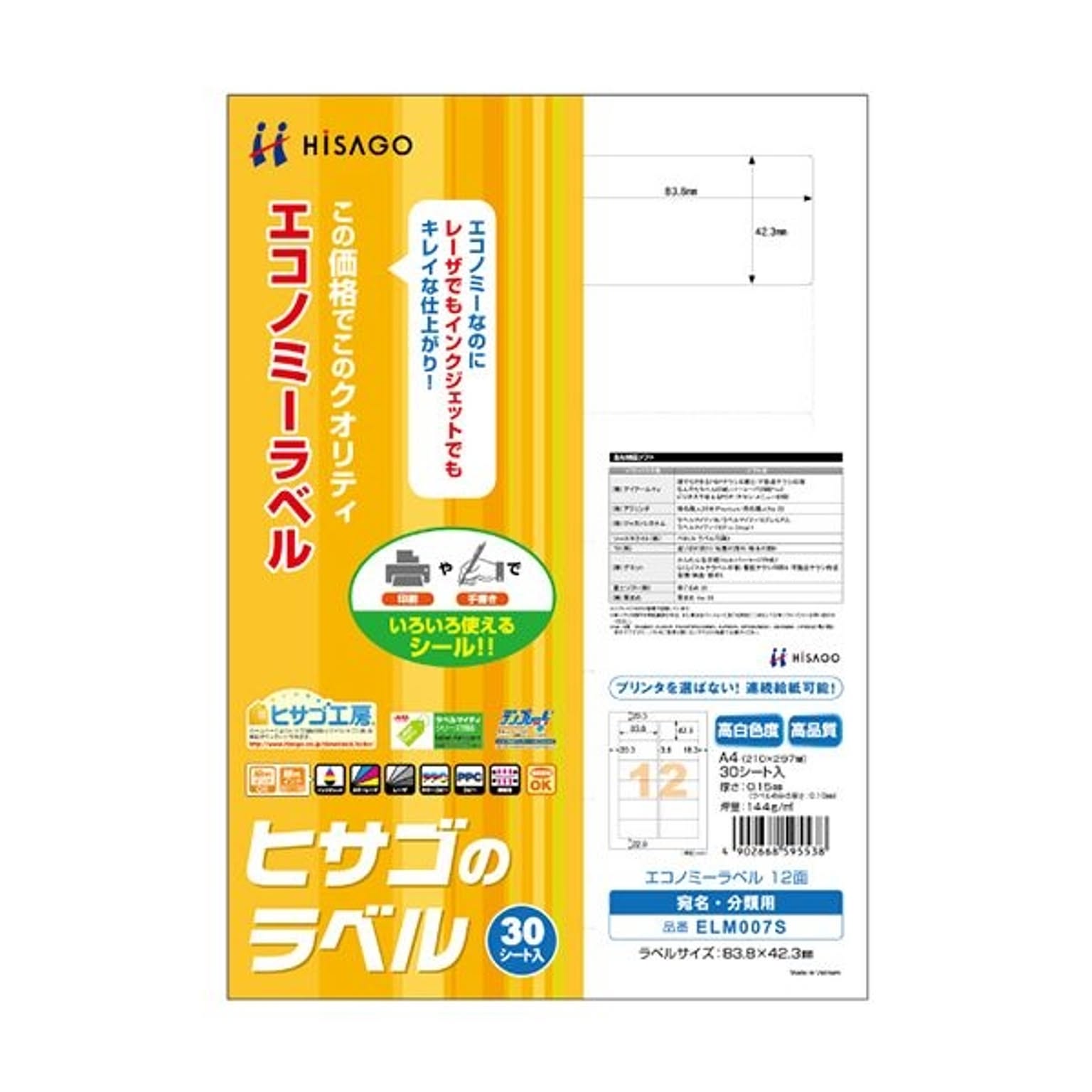 シール