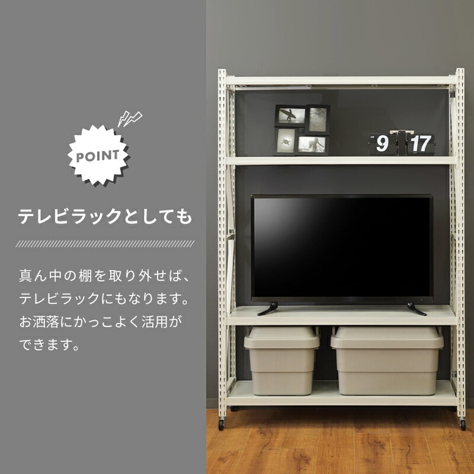 スチールラック・スチールシェルフ