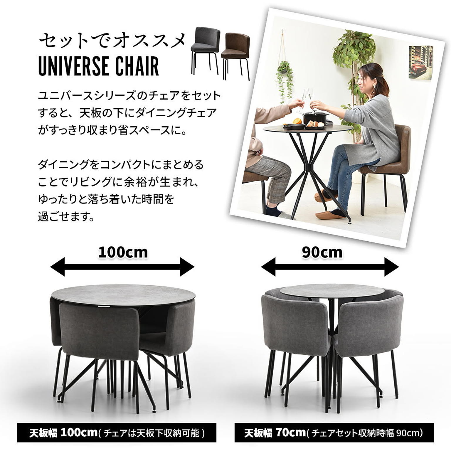 ダイニングテーブル