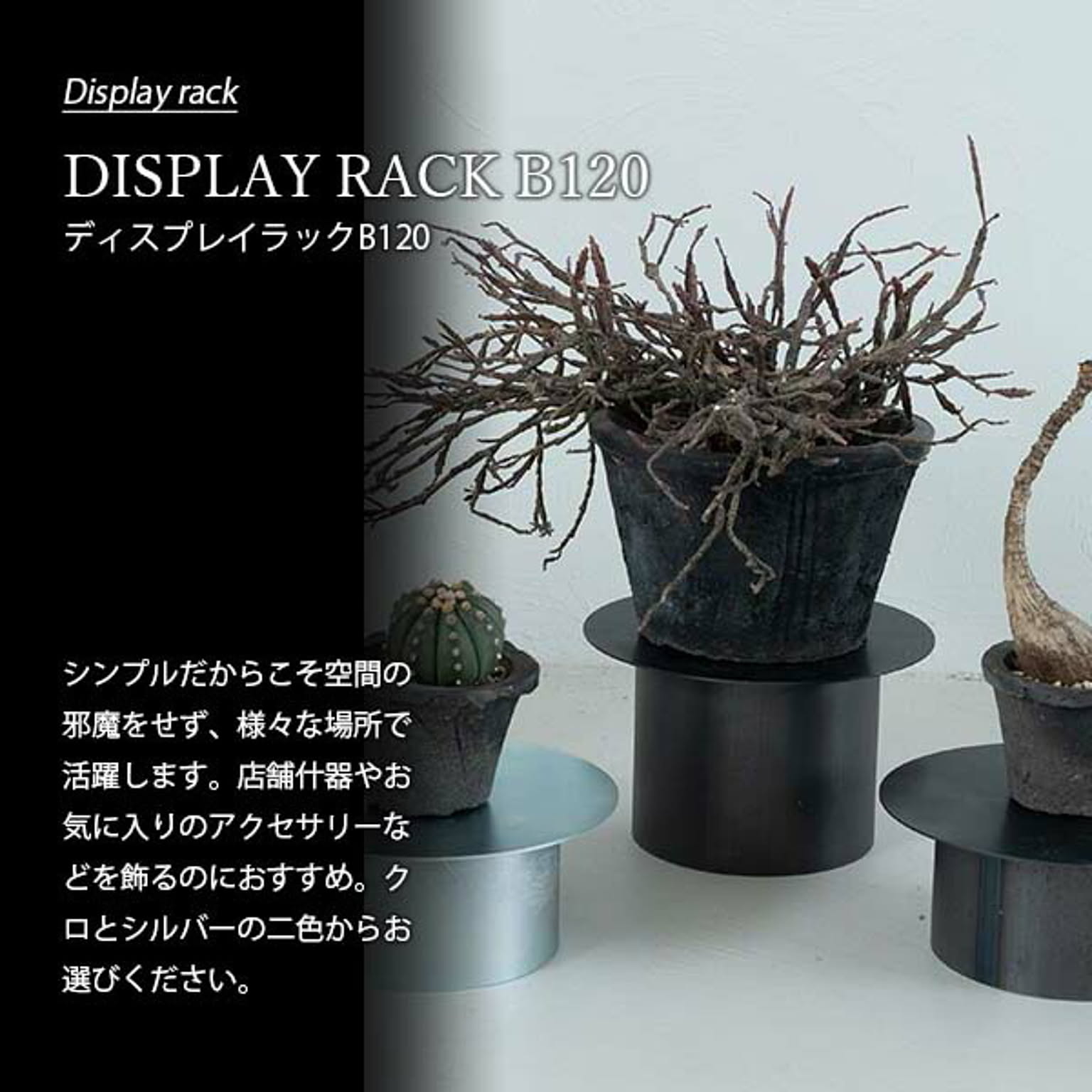 フラワースタンド・花台