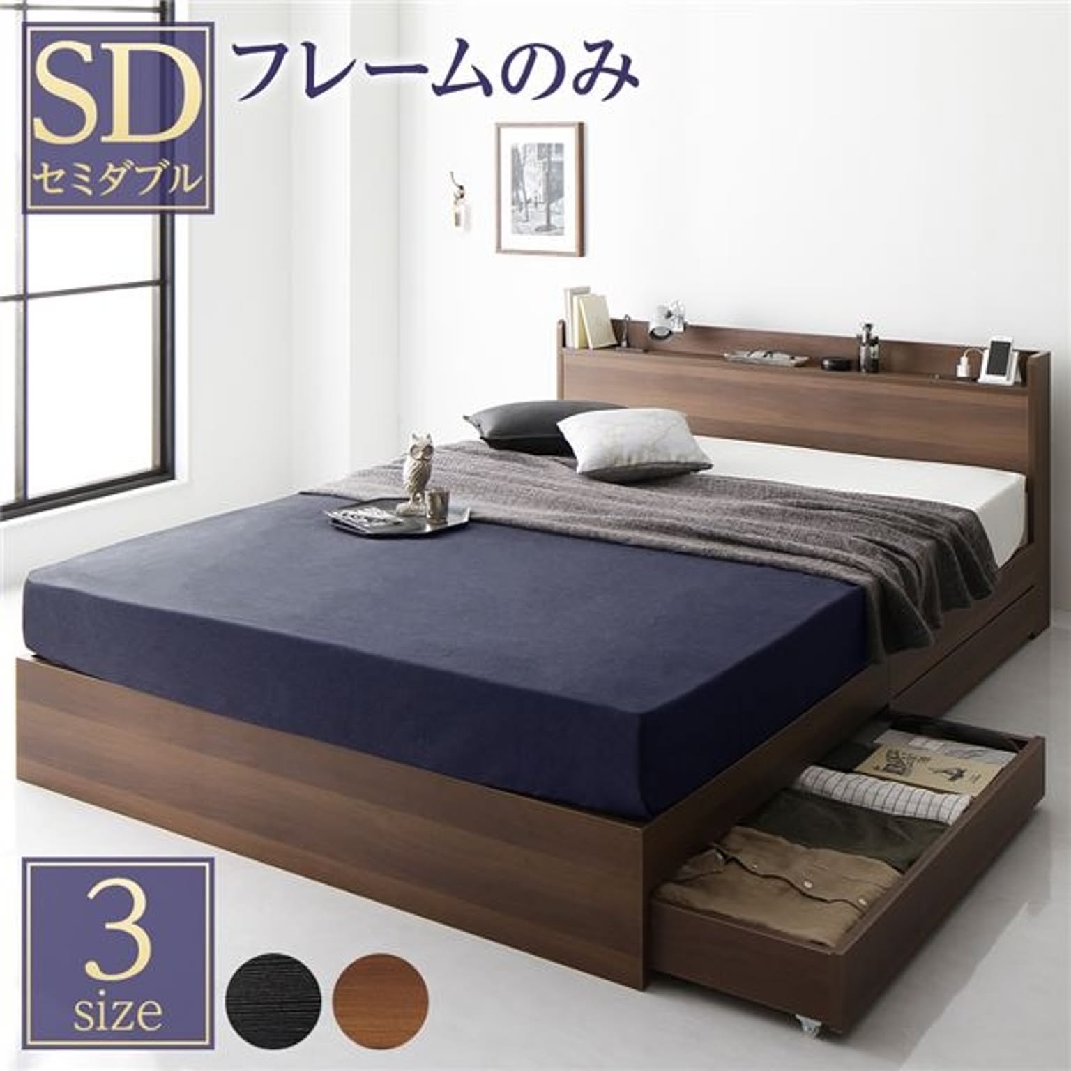 収納付きベッド