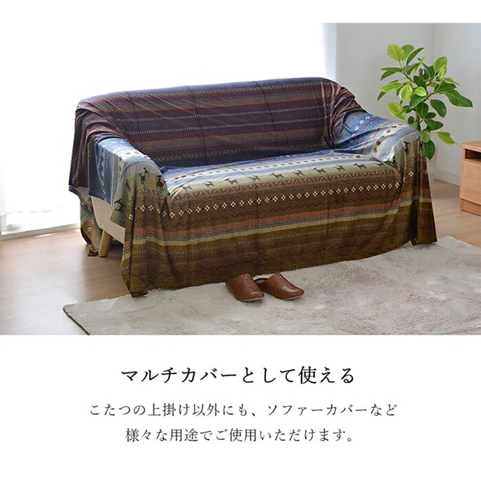こたつ布団