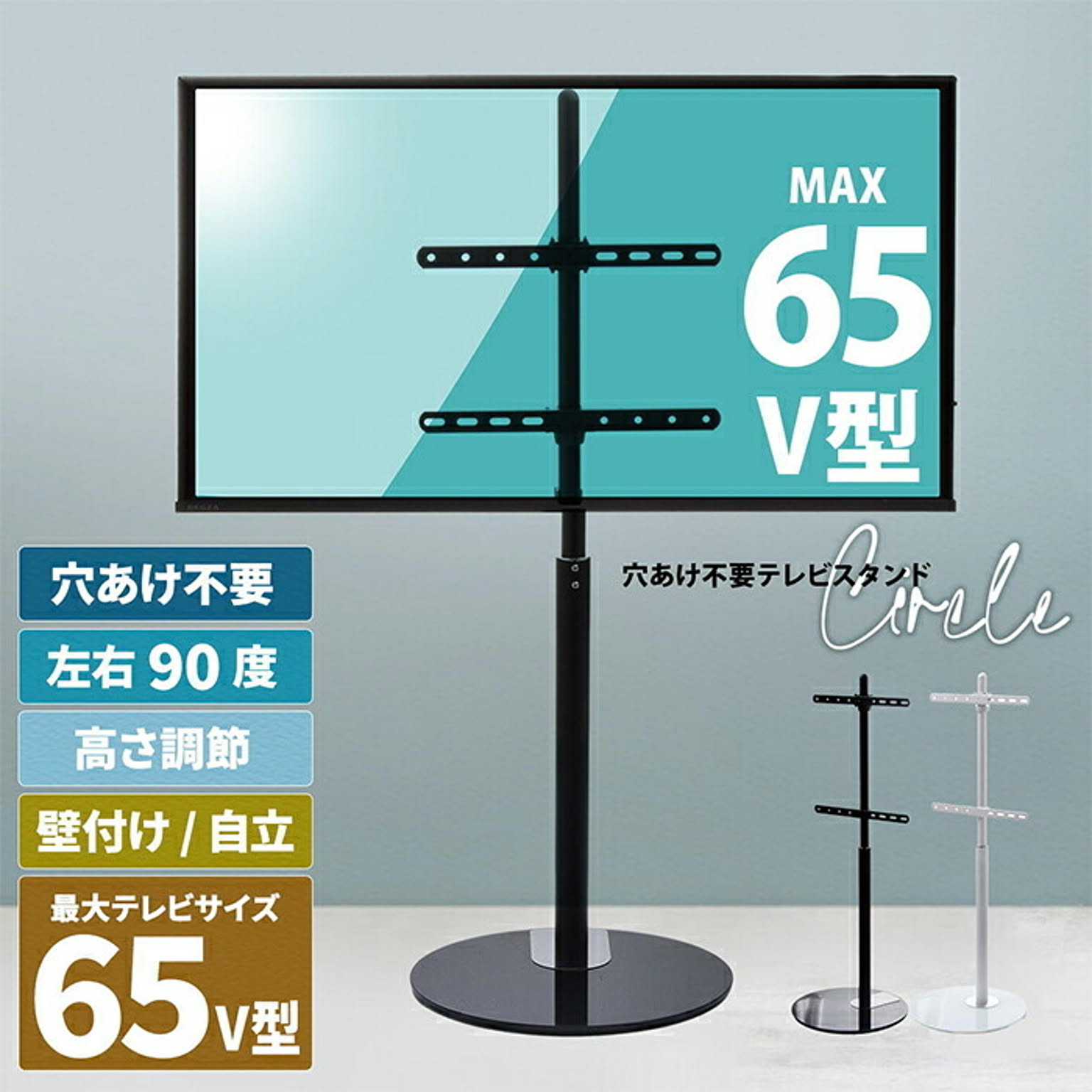 テレビスタンド