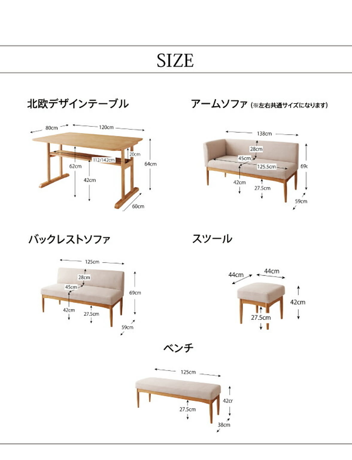 ダイニングテーブルセット