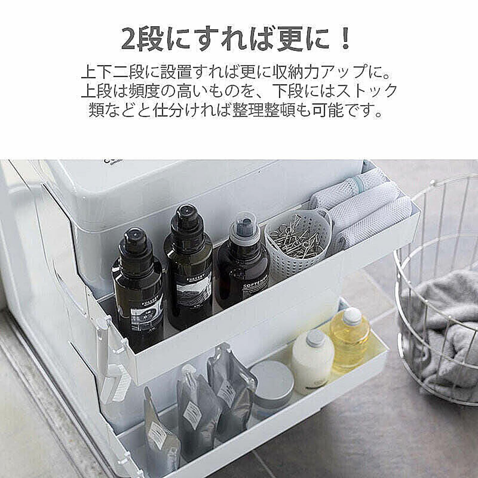 ランドリーラック・洗濯機ラック