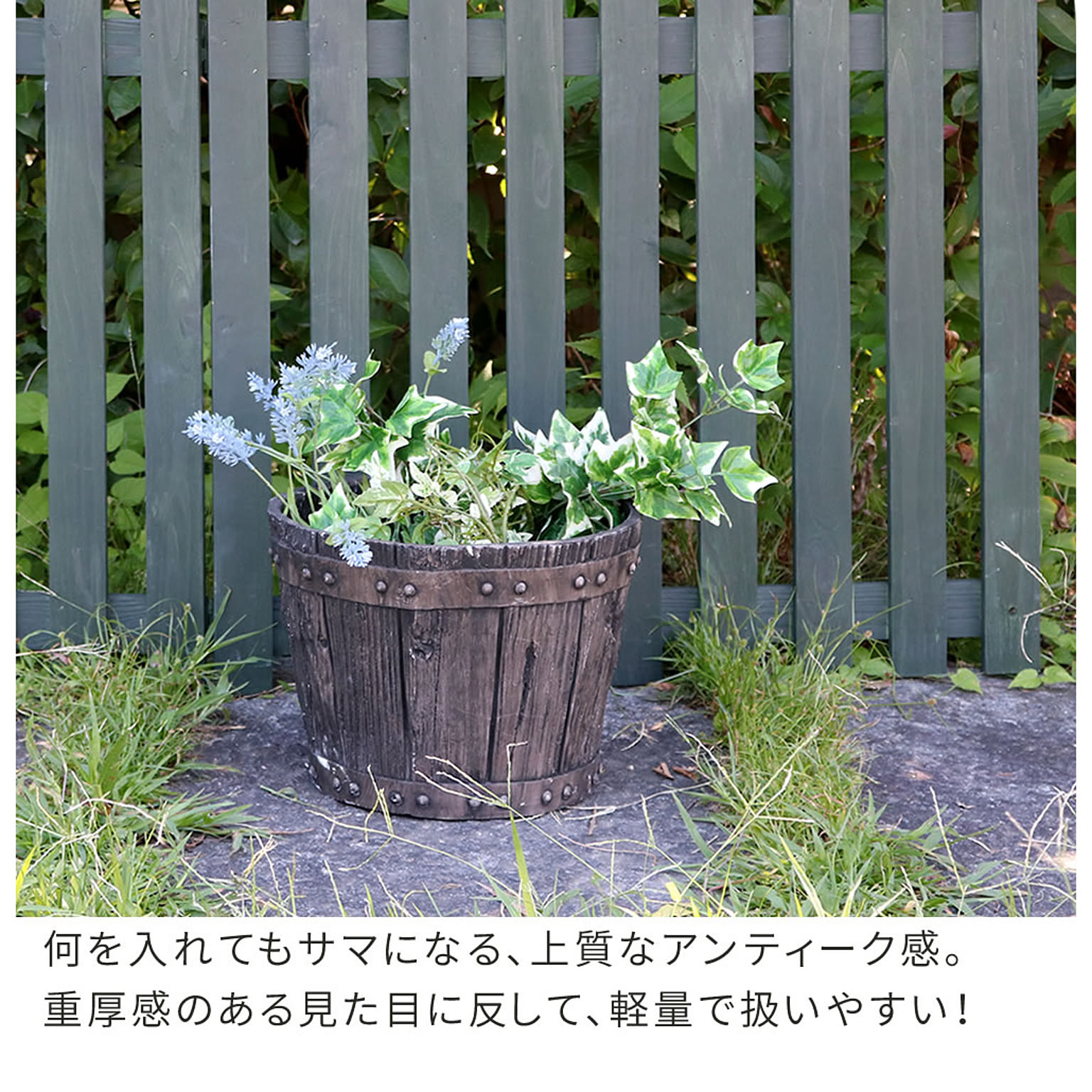 プランター・植木鉢