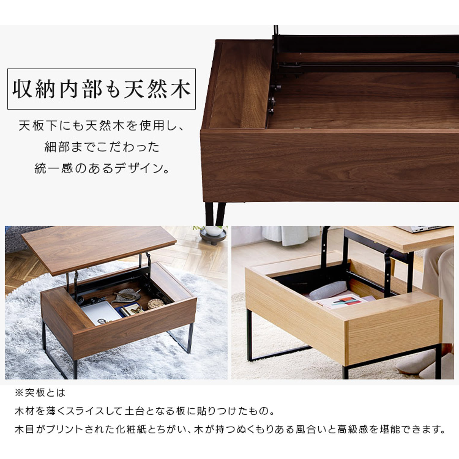 センターテーブル・ローテーブル