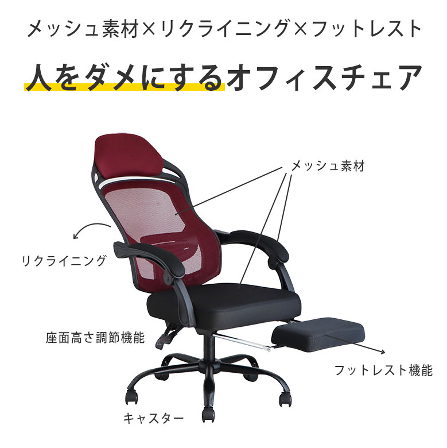 デスクチェア・ワークチェア