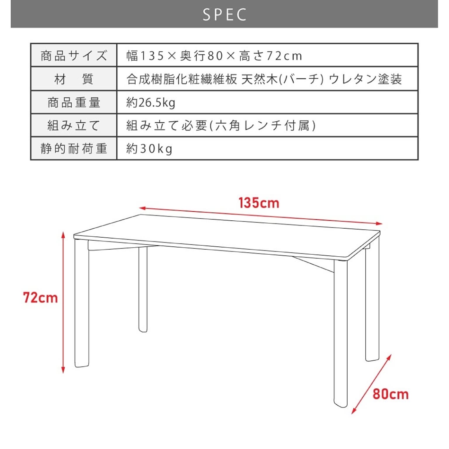 ダイニングテーブル