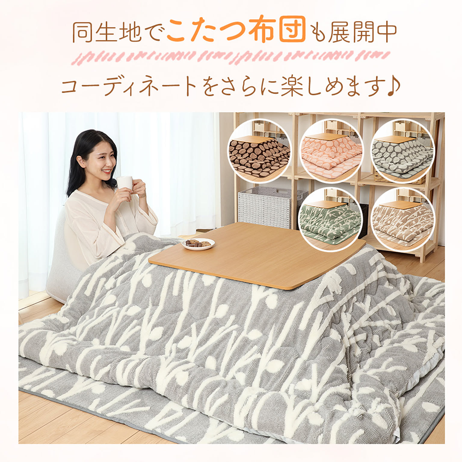 ラグ