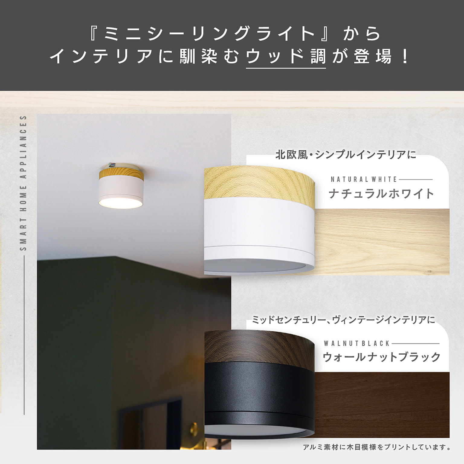 シーリングライト