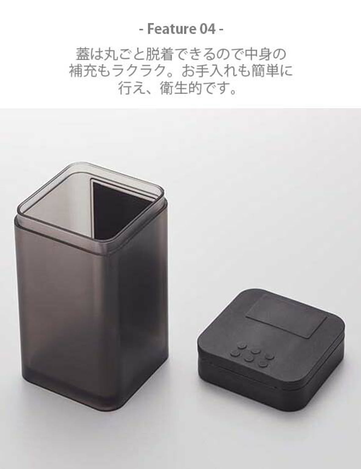 調味料入れ