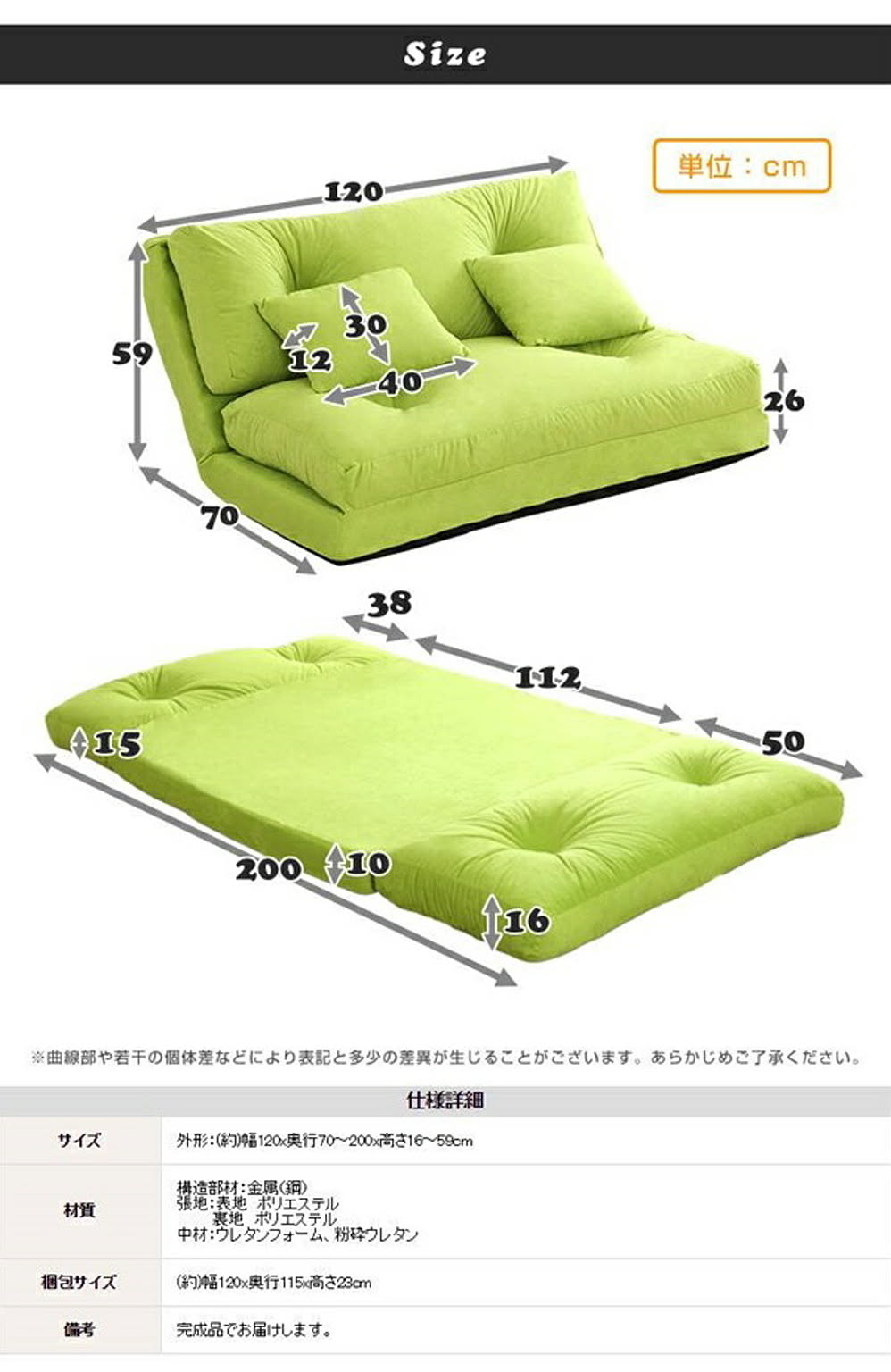 ソファベッド