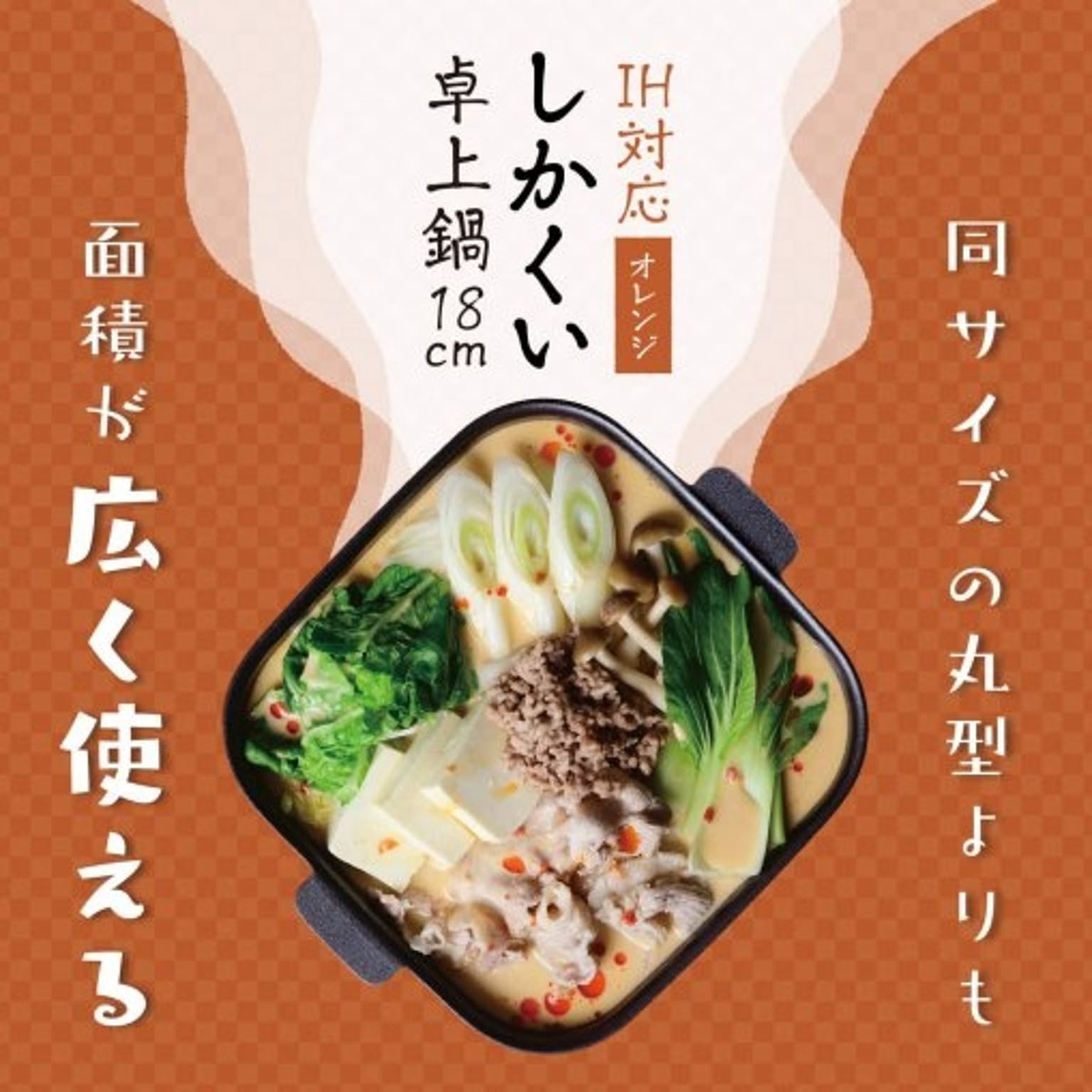 両手鍋