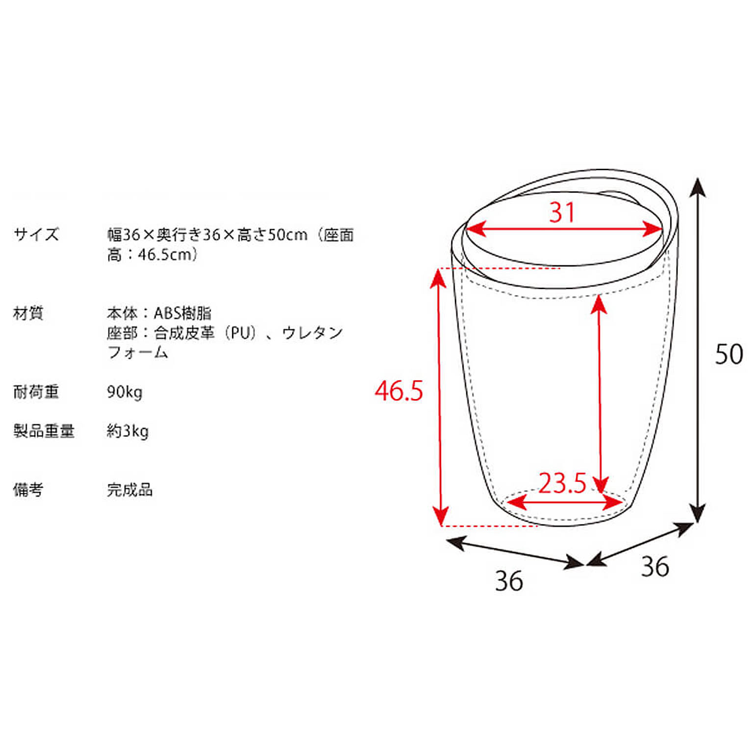 スツール・丸椅子