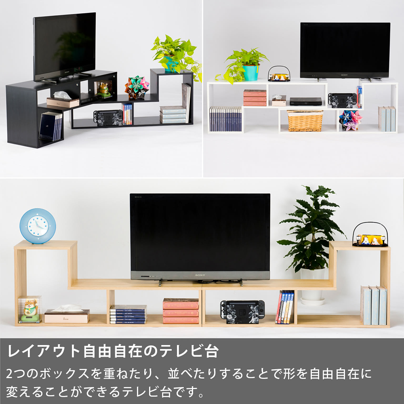 ロータイプテレビ台