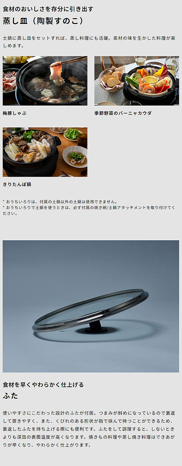 ホットプレート