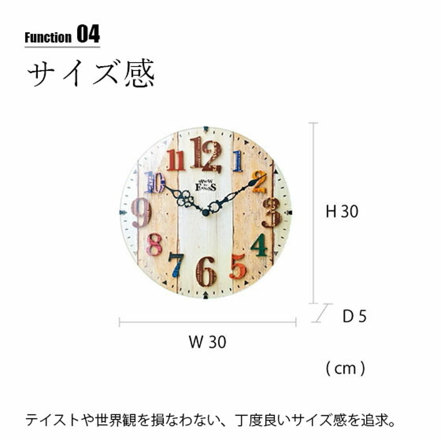 電波時計