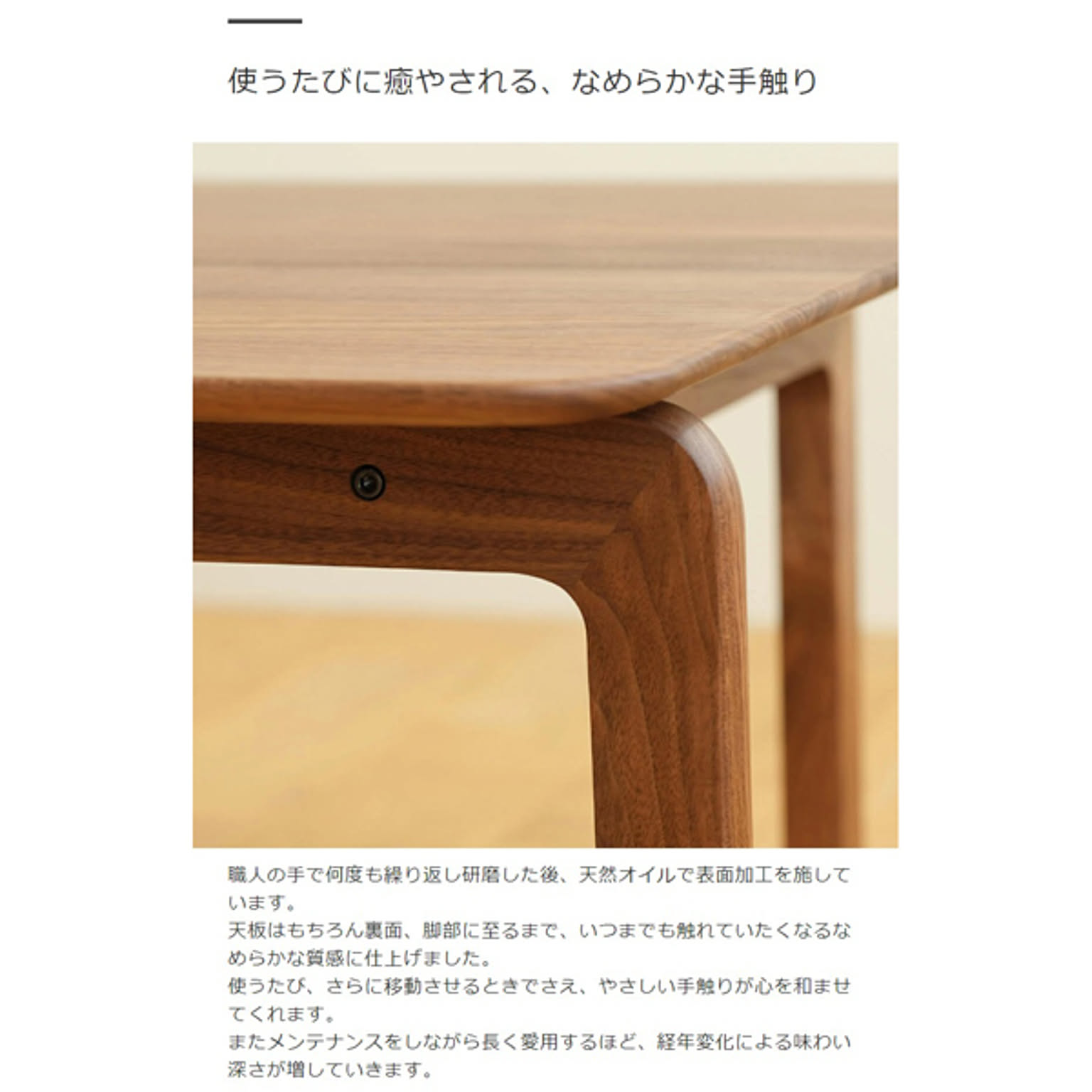 ダイニングテーブル