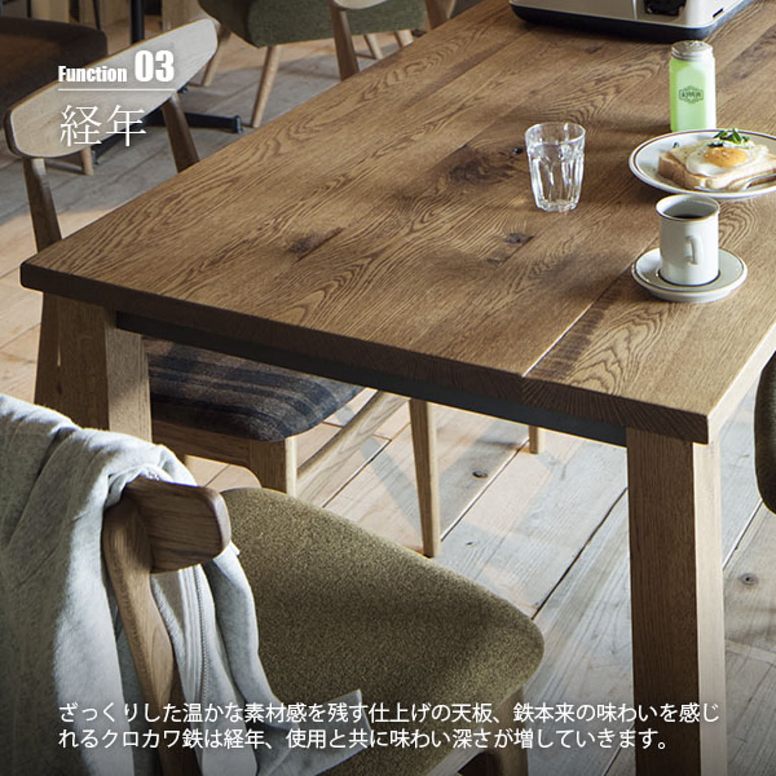 ダイニングテーブル