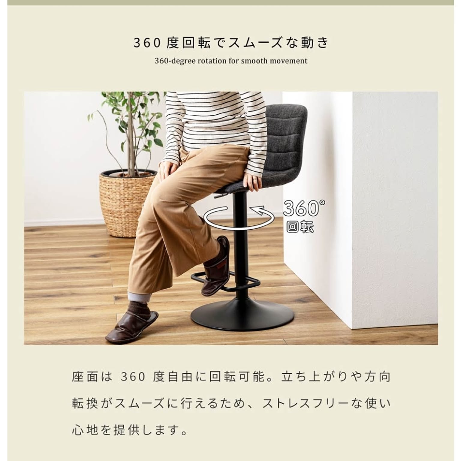 カウンターチェア