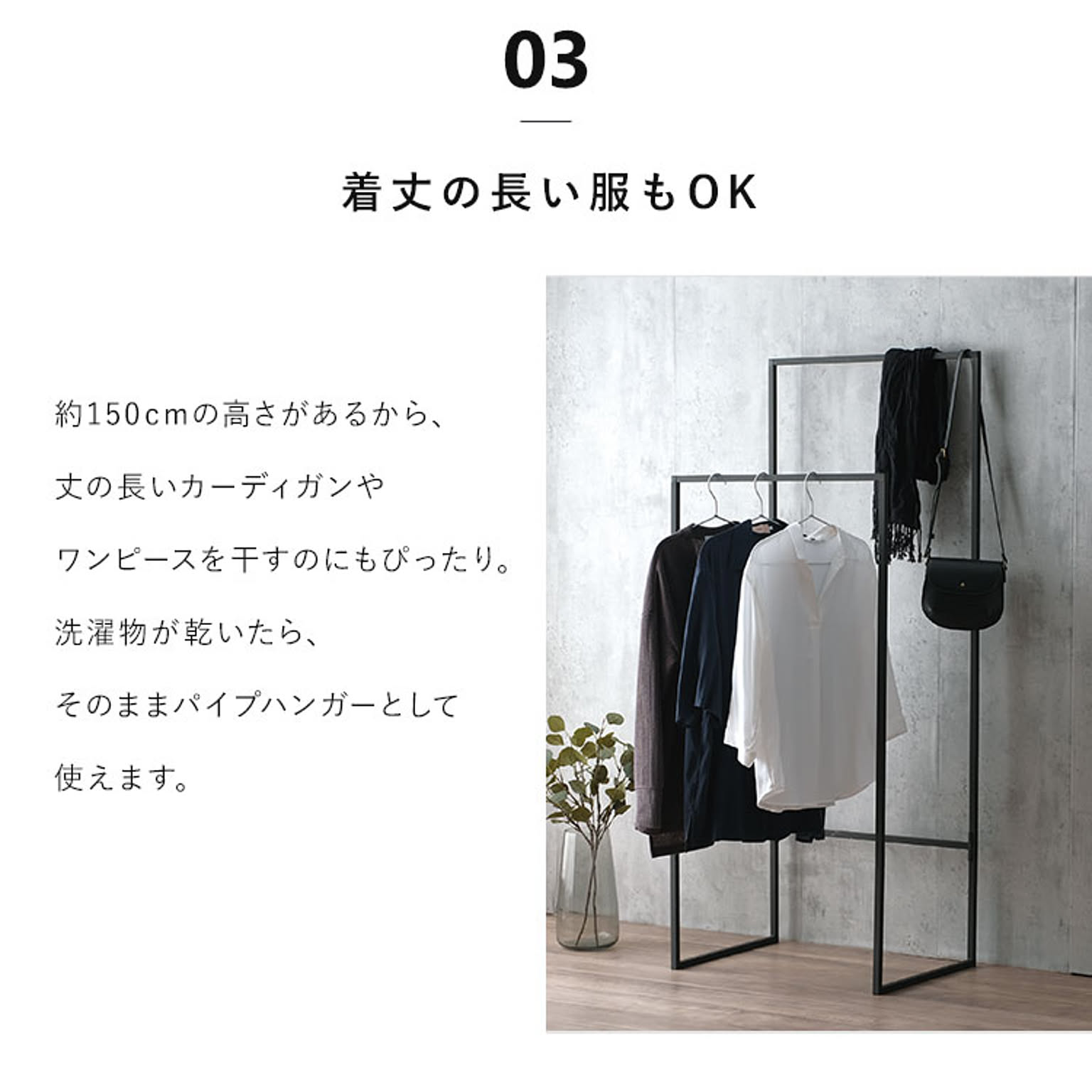 物干スタンド