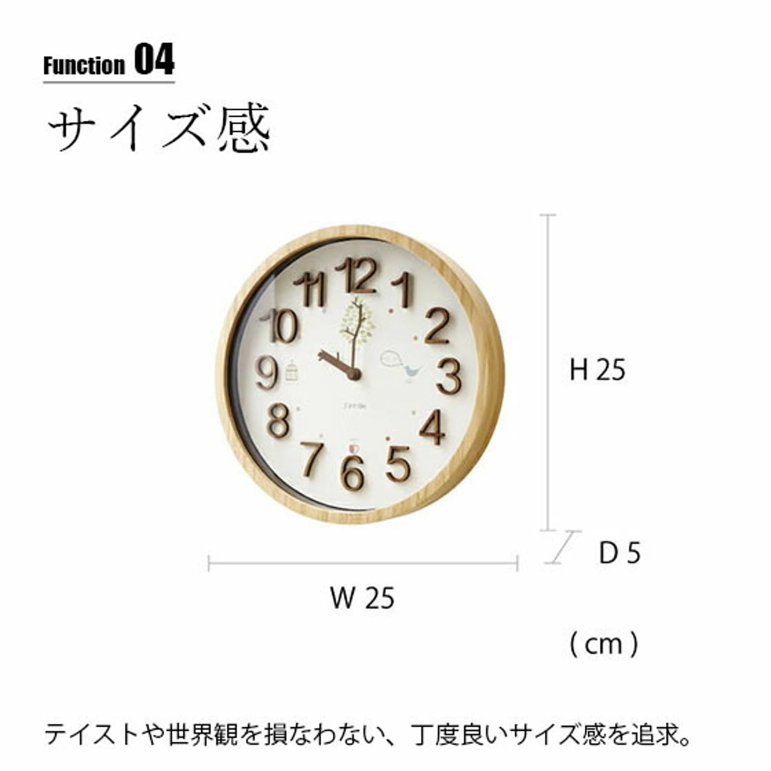 電波時計