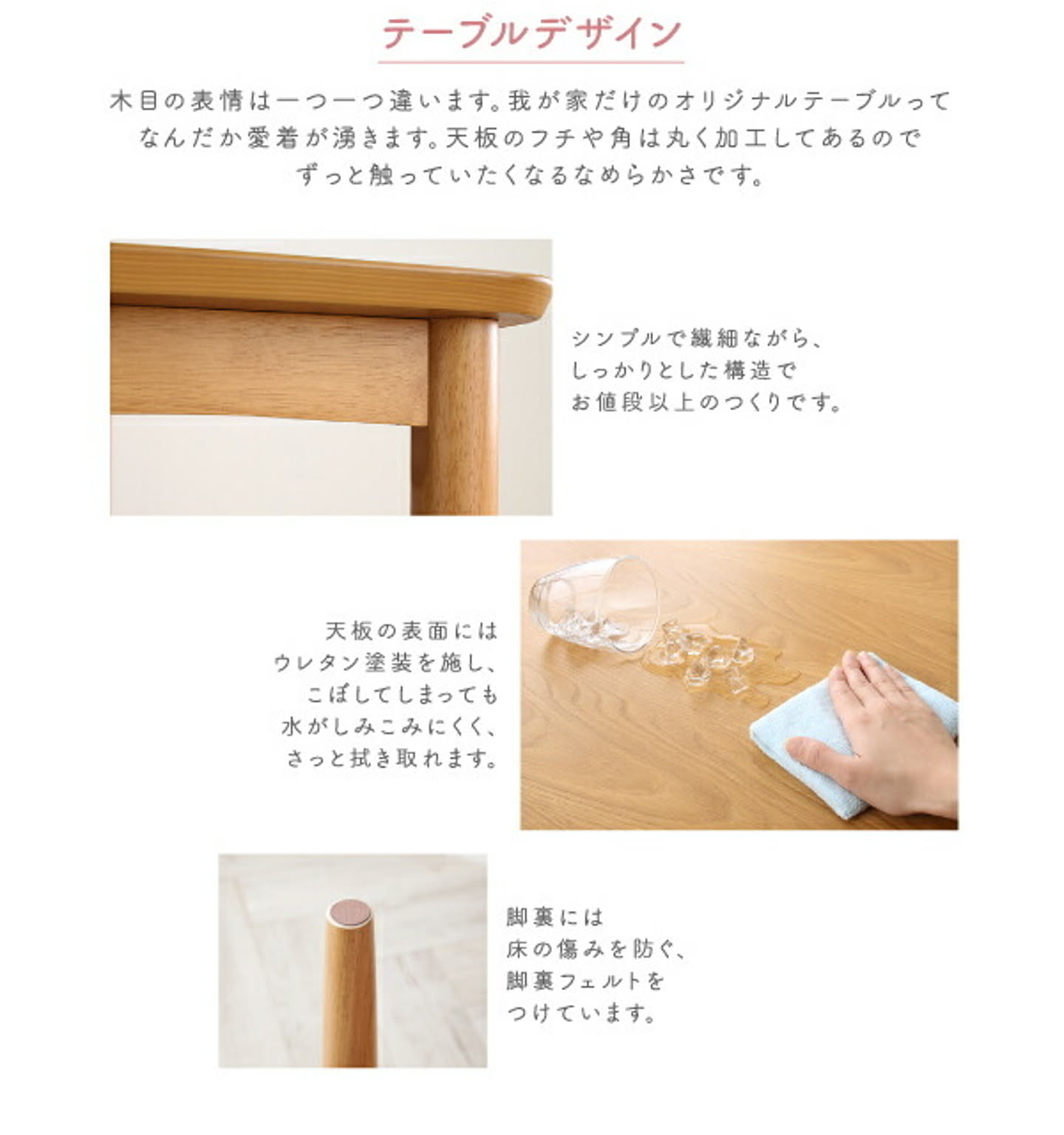 ダイニングテーブル