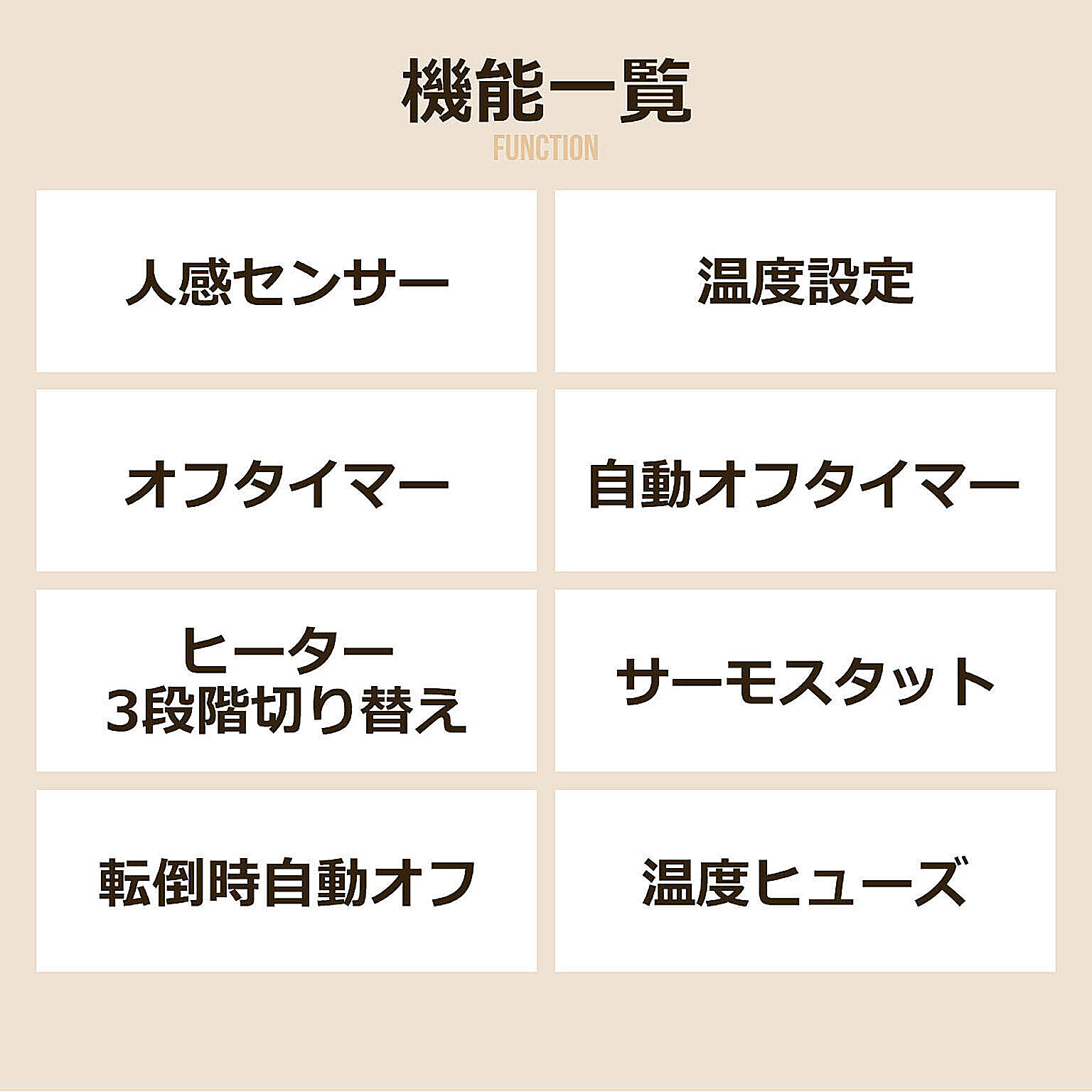 ヒーター