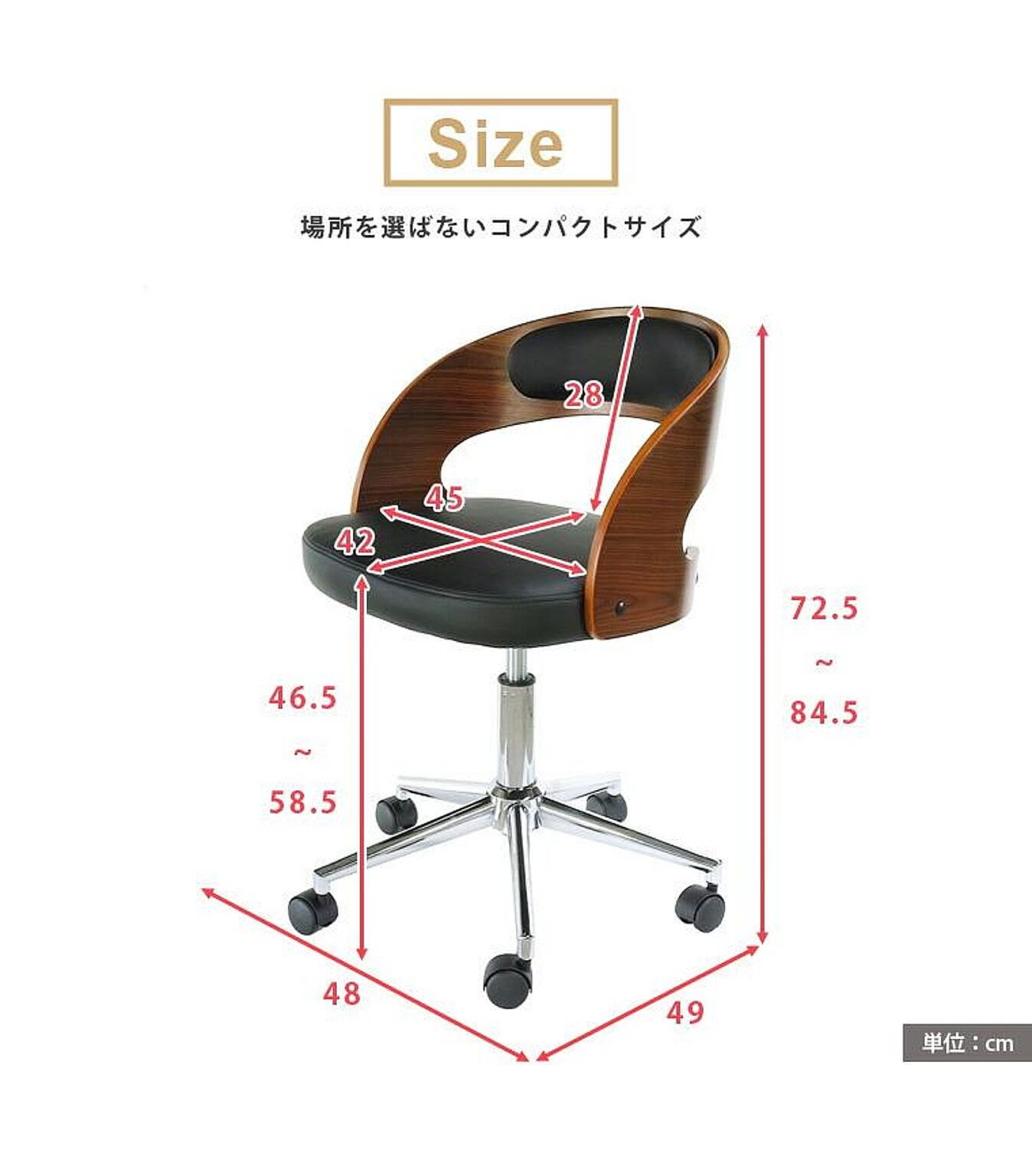 デスクチェア・ワークチェア