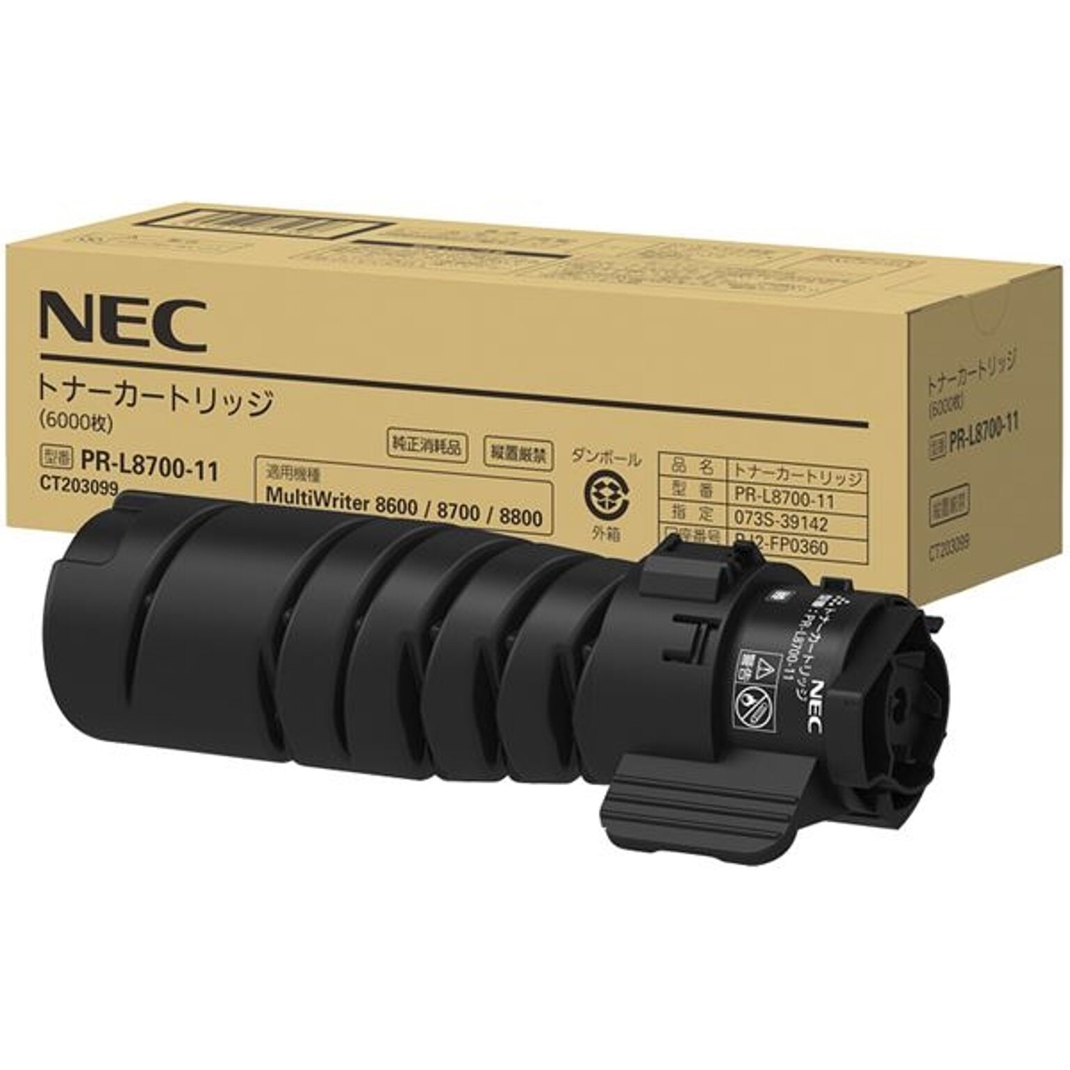 NEC トナーカートリッジ（6K） PR-L8700-11