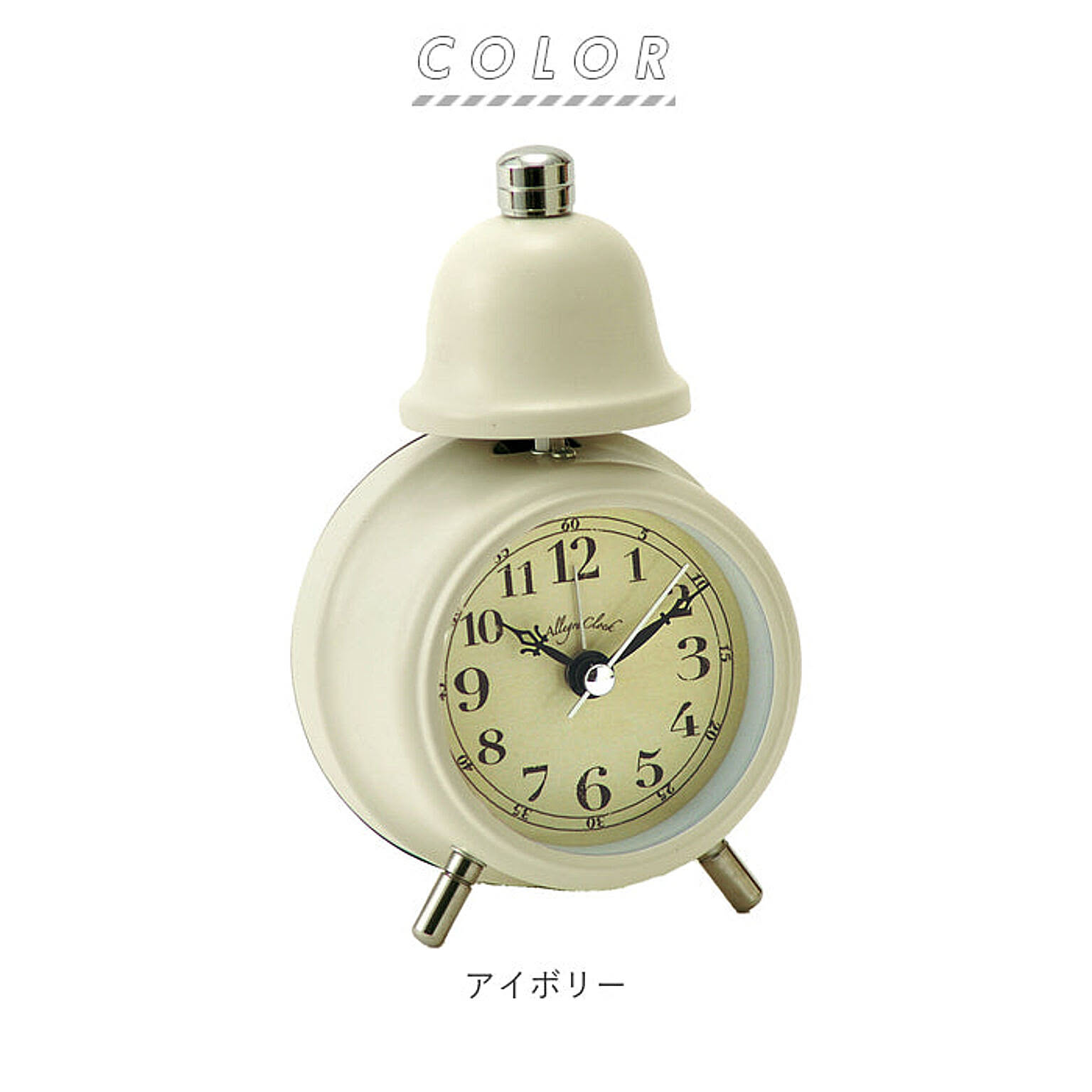 目覚まし時計
