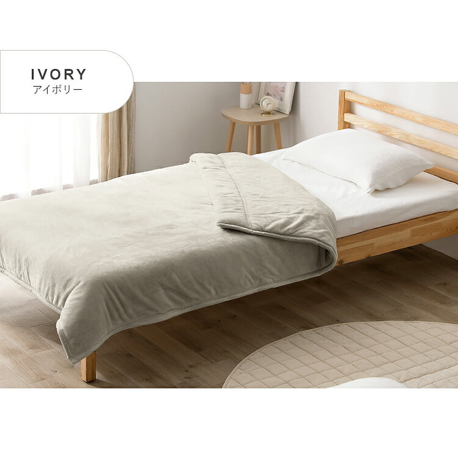 ブランケット・毛布