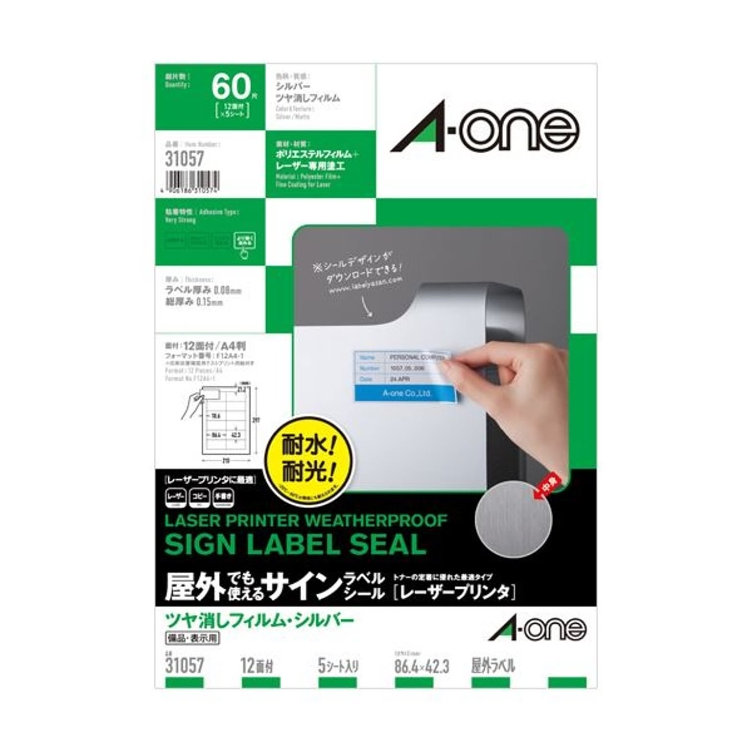 シール