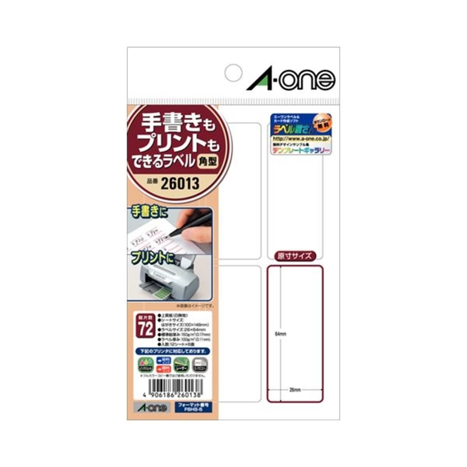 シール