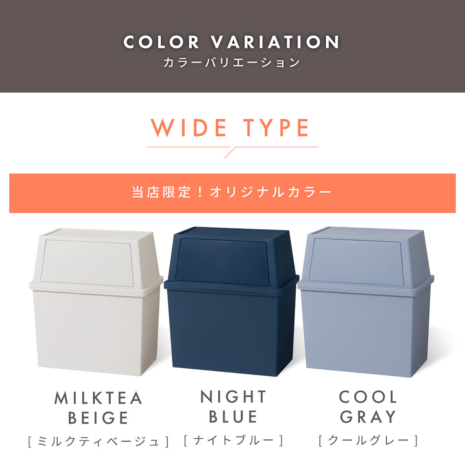 ゴミ箱・ダストボックス