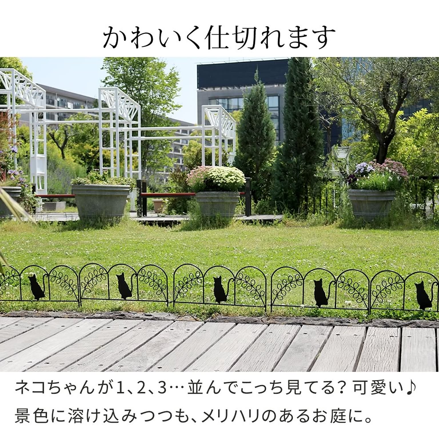 エクステリア
